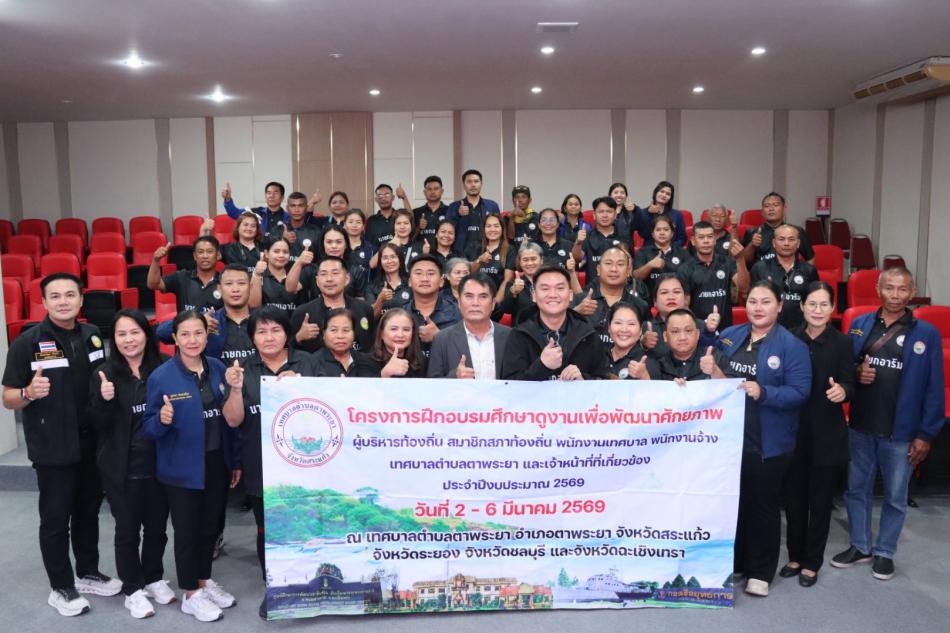 “เทศบาลตำบลทับมา ต้อนรับคณะศึกษาดูงานจาก เทศบาลตำบลตาพระยา อำเภอตาพระยา จังหวัดสระแก้ว”