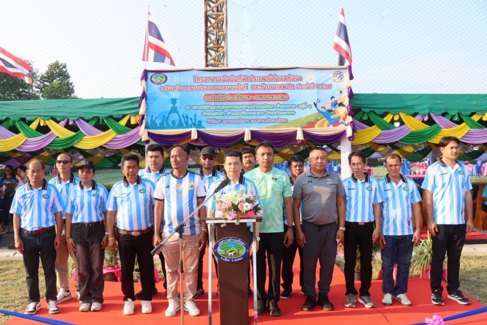 เทศบาลตำบลทับมา จัดแข่งขันกีฬาประเพณีตำบล เสริมสร้างความปรองดองสมานฉันท์ ประจำปี 2569 