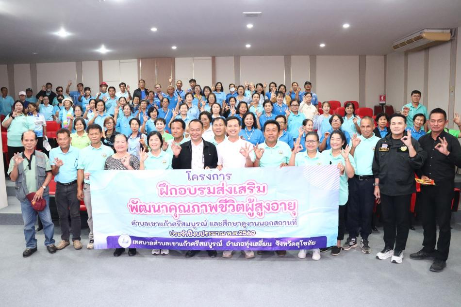 "เทศบาลตำบลทับมา ต้อนรับคณะศึกษาดูงานจากเทศบาลตําบลเขาแก้วศรีสมบูรณ์ อำเภอทุ่งเสลี่ยม จังหวัดสุโขทัย "