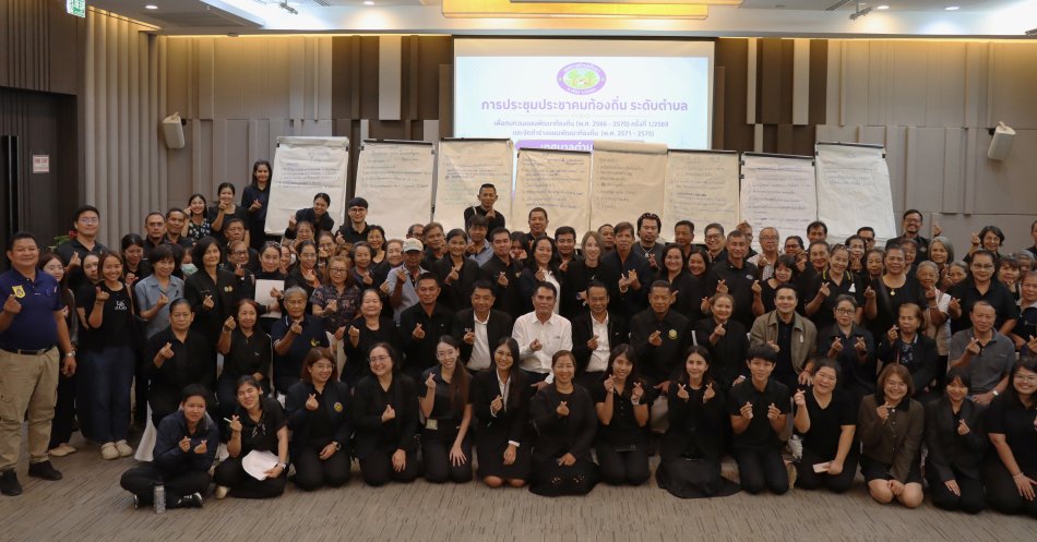 เทศบาลตำบลทับมา จัดประชุมประชาคมท้องถิ่นระดับตำบล ทบทวนแผนพัฒนาท้องถิ่นและจัดทำร่างแผนพัฒนาท้องถิ่น ฉบับใหม่ มุ่งขับเคลื่อนการพัฒนาตำบลทับมาอย่างยั่งยืน