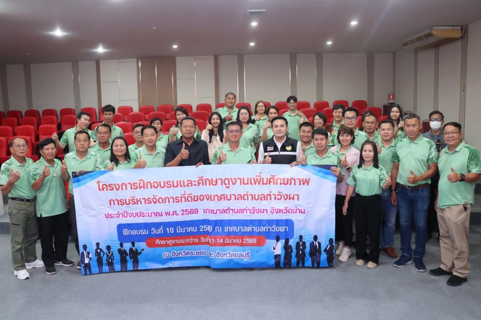 เทศบาลตำบลทับมา ต้อนรับคณะศึกษาดูงานจาก เทศบาลตำบลท่าวังผา อำเภอท่าวังผา จังหวัดน่าน