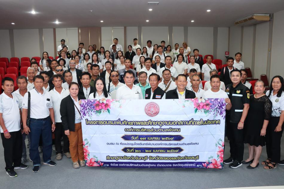 "เทศบาลตำบลทับมา ต้อนรับคณะศึกษาดูงานจากองค์การบริหารส่วนตำบลพังเคน อำเภอนาตาล จังหวัดอุบลราชธานี"