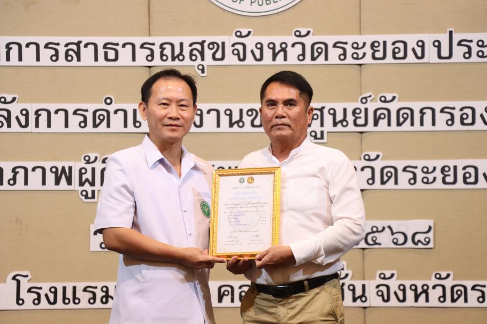 "เทศบาลตำบลทับมา  รับโล่เมืองสุขภาพดี (Healthy City) ปี 2568 และหนังสือรับรองคุณภาพระบบบริการอนามัยสิ่งแวดล้อม (EHA) ปี 2567"