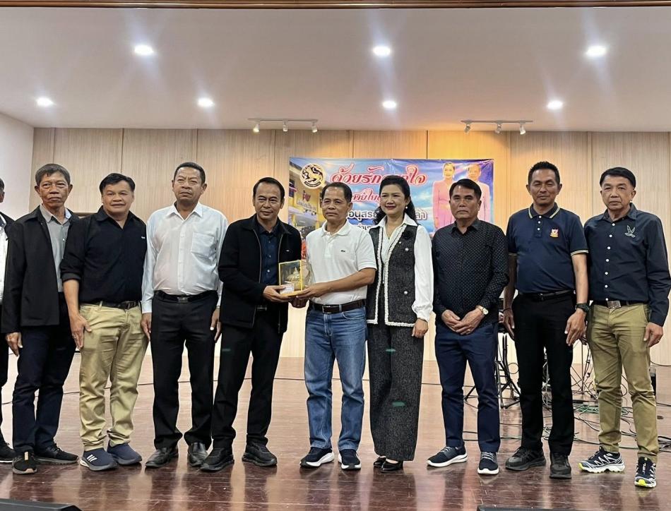 เทศบาลตำบลทับมา ร่วมงาน “ด้วยรัก จากใจ สายใยผูกพัน” ส่งนายอำเภอเมืองระยองไปรับตำแหน่งใหม่