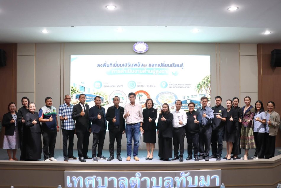เทศบาลตำบลทับมา ร่วมต้อนรับ คณะศึกษาดูงานจากองค์การบริหารส่วนจังหวัดระยอง อำเภอเมืองระยอง จังหวัดระยอง