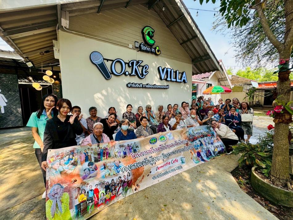 "เทศบาลตำบลทับมา โครงการสร้างเครือข่ายและสัมพันธภาพของครอบครัวผู้สูงอายุในชุมชนเทศบาลตำบลทับมา  (Dementia Cafe) ประจำปีงบประมาณ 2569"