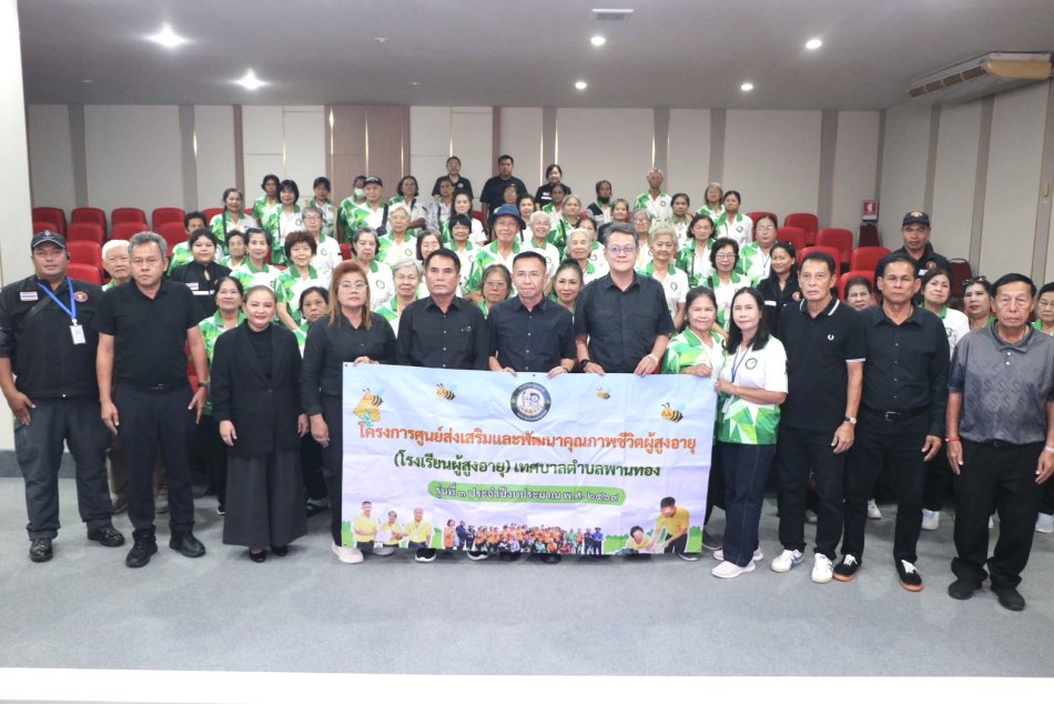 เทศบาลตำบลทับมา ร่วมต้อนรับ คณะศึกษาดูงานจากเทศบาลตำบลพานทอง อำเภอพานทอง จังหวัดชลบุรี    