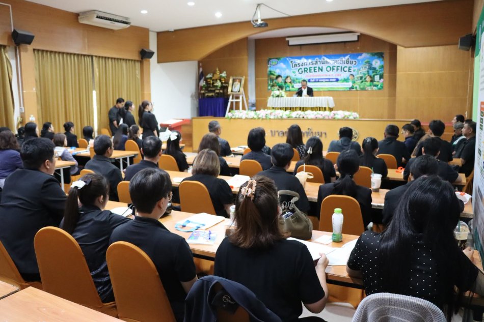 เทศบาลตำบลทับมา จัดโครงการสำนักงานสีเขียว (Green Office) ประจำปีงบประมาณ พ.ศ. 2569 มุ่งขับเคลื่อนองค์กรสู่การเป็นสำนักงานที่เป็นมิตรต่อสิ่งแวดล้อม