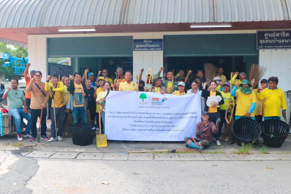 เทศบาลตำบลทับมา ร่วมกับกองทุนพัฒนาไฟฟ้าเขตนิคมอุตสาหกรรมมาบตาพุด จังหวัดระยอง จัดโครงการพัฒนาชุมชน เนื่องในวันเฉลิมพระชนมพรรษาพระบาทสมเด็จพระเจ้าอยู่หัว