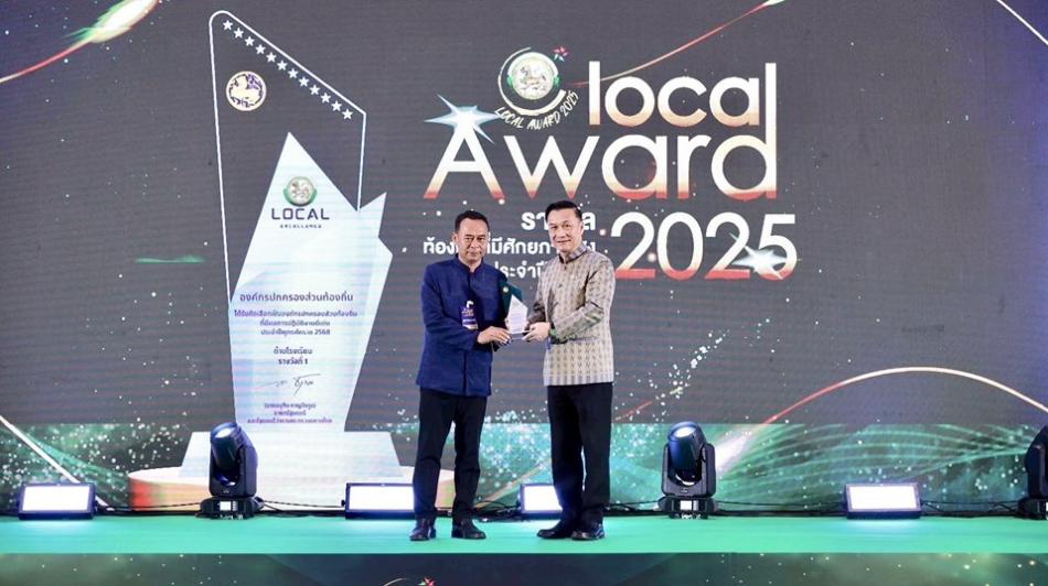 เทศบาลตำบลทับมา เข้ารับรางวัลที่ 1 ด้านการป้องกันและบรรเทาสาธารณภัย และรางวัลท้องถิ่นที่มีศักยภาพสูง ระดับเทศบาลตำบลระดับชมเชย (Bronze) 