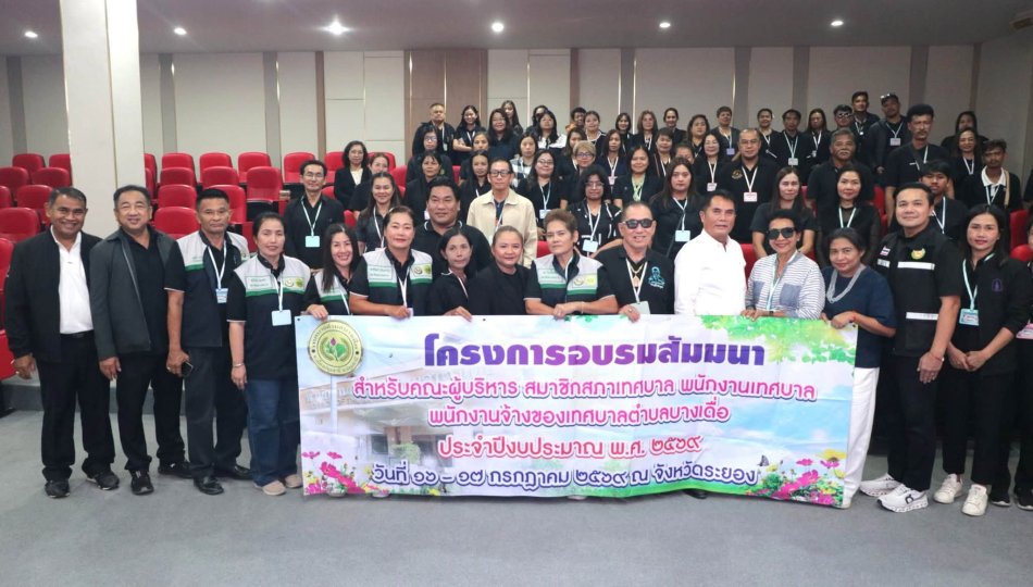 เทศบาลตำบลทับมา ร่วมต้อนรับ คณะศึกษาดูงานจากเทศบาลตำบลบางเดื่อ อำเภอเมืองปทุมธานี จังหวัดปทุมธานี 