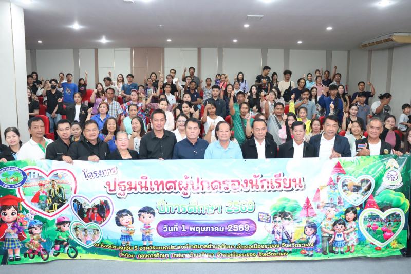 เทศบาลตำบลทับมา จัดโครงการปฐมนิเทศผู้ปกครองนักเรียน โรงเรียนอนุบาลทับมา ประจำปี 2569