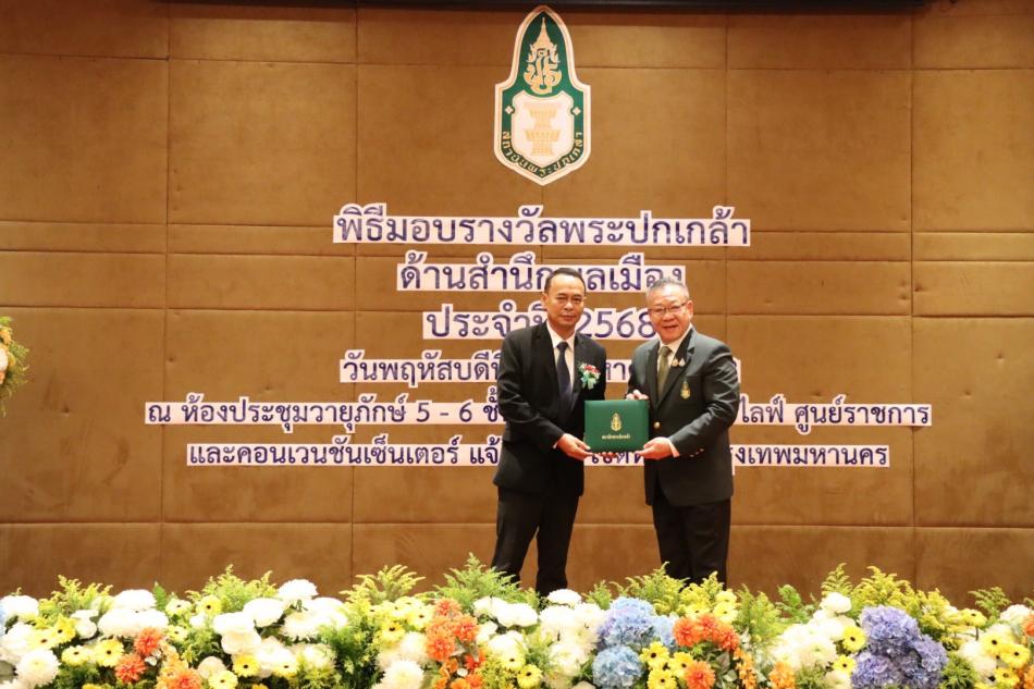 เทศบาลตำบลทับมาคว้ารางวัลพระปกเกล้า ด้านสำนึกพลเมือง ระดับดี ประเภทองค์กร