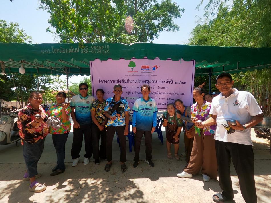 เทศบาลตำบลทับมา ร่วมกับกองทุนพัฒนาไฟฟ้าเขตนิคมอุตสาหกรรมมาบตาพุด จังหวัดระยอง สนับสนุนการจัดโครงการแข่งขันกีฬาเปตองชุมชน ประจำปี 2569 หมู่ที่ 6 บ้านหนองโพรง  แหลมทองหลาง